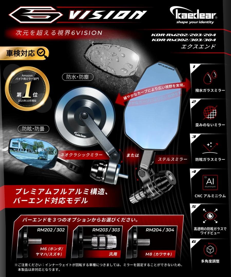 Kaedear カエディア ネオクラシックミラー KDR-RM302 左右