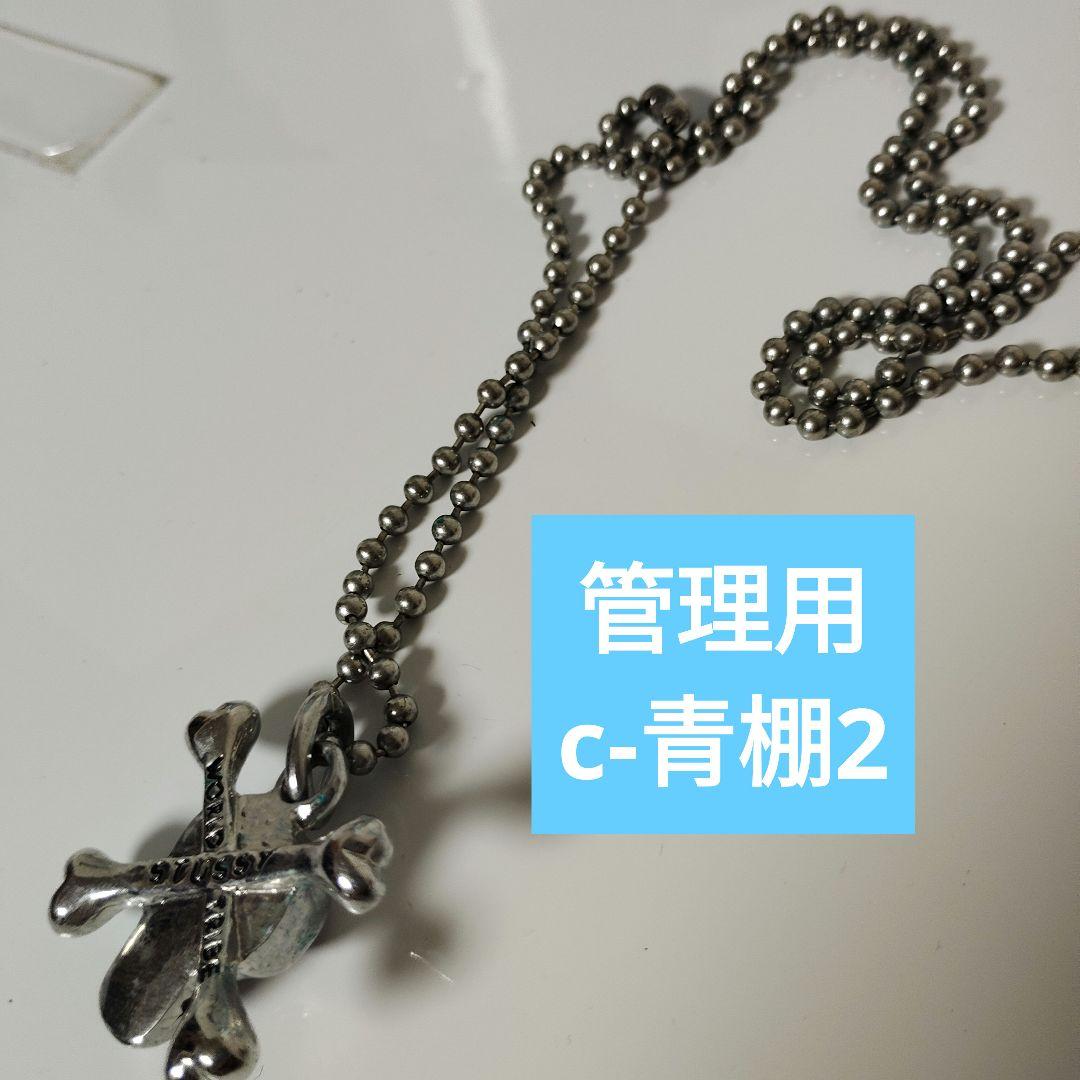 stussy スカルデザイン ネックレス シルバー