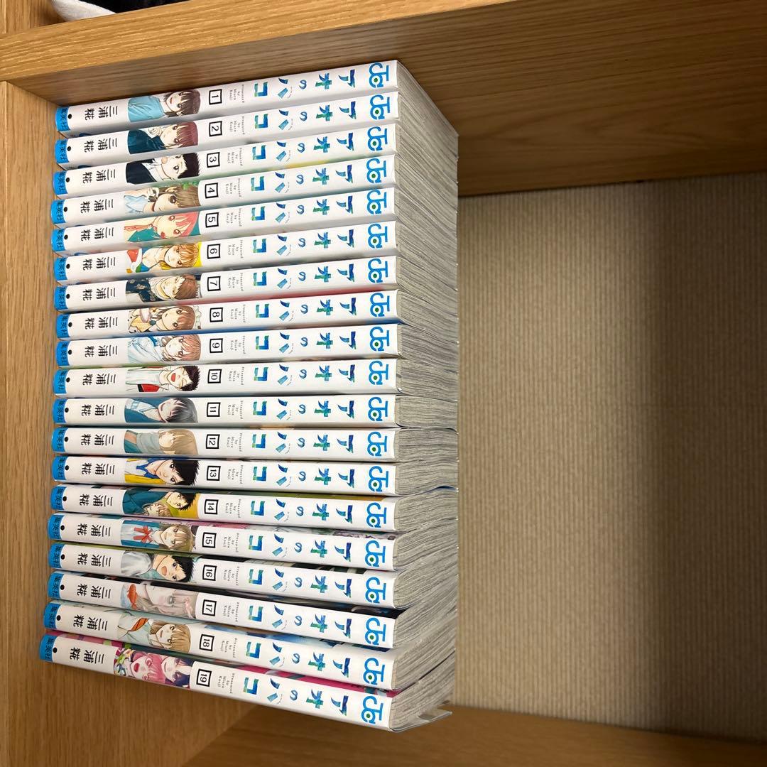 アオのハコ 1から19巻