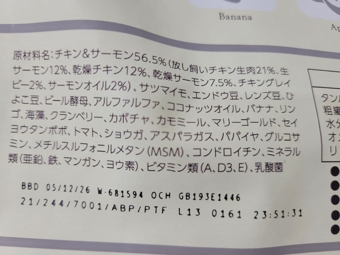 モグワンドッグフード1.8kg×3袋