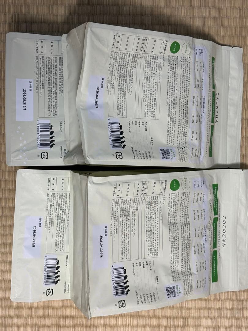 このこのごはん ドッグフード 新品未開封 4袋セット まとめ売り
