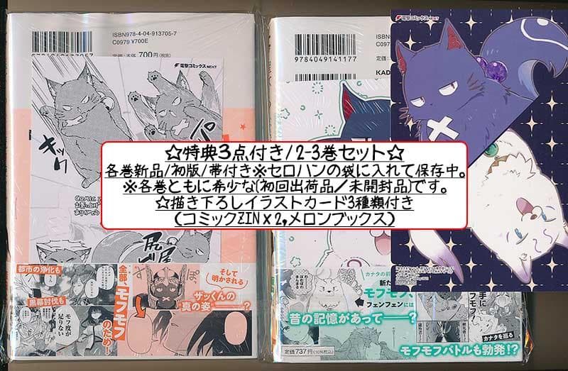 ☆特典11点付き 聖女さま? いいえ、通りすがりの魔物使いです! 1-5巻