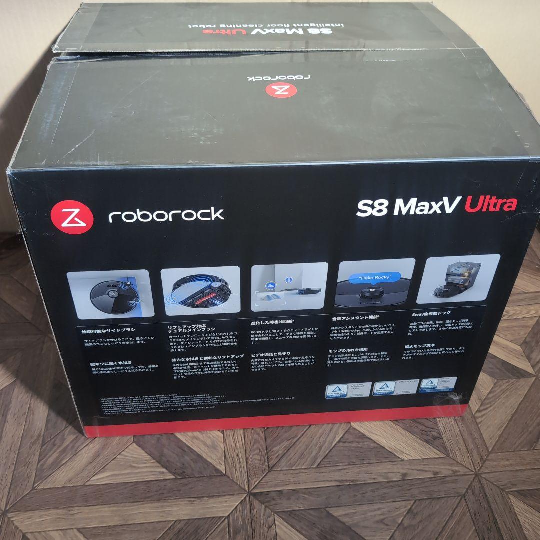 ロボロック　Roborock　S8 MaxV Ultra ロボット掃除機