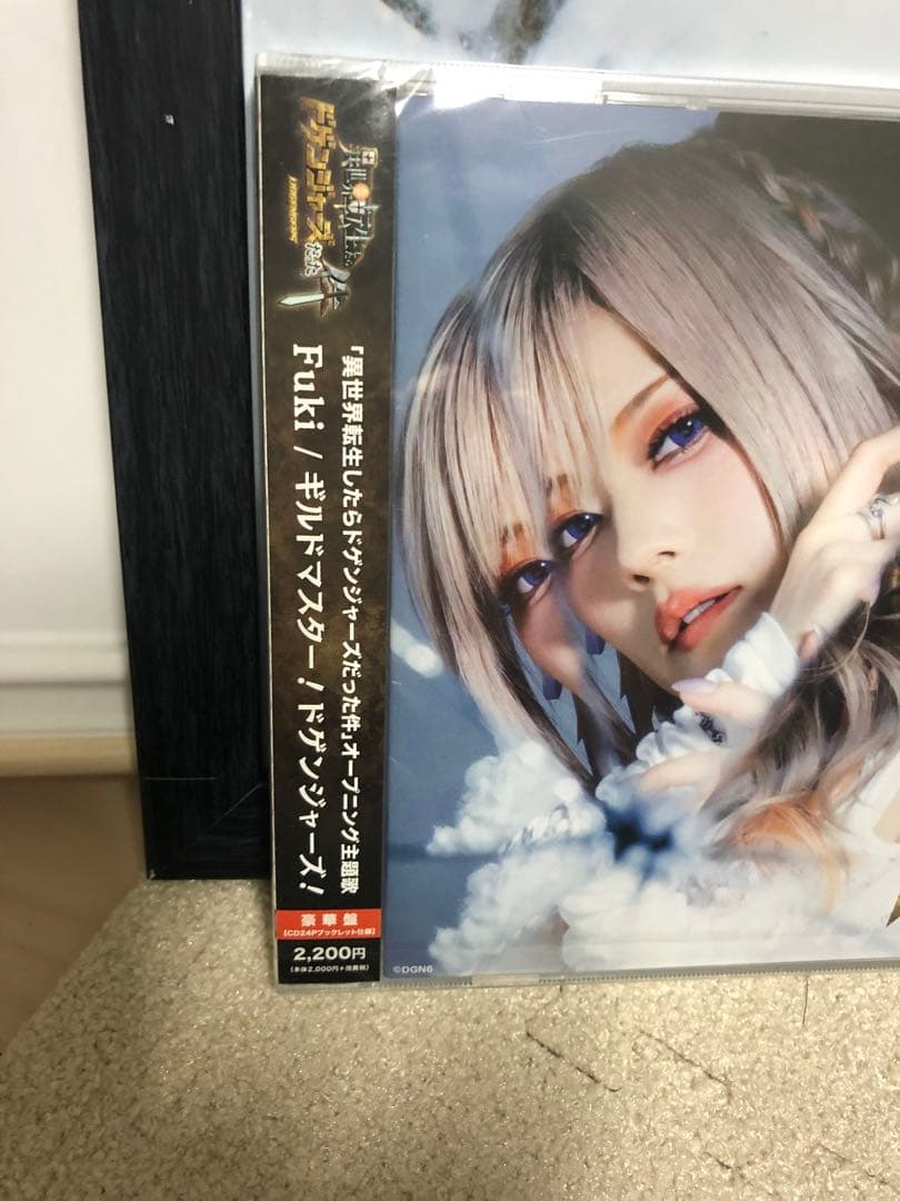 Fuki ドゲンジャーズCD 豪華版(unlucky morpheus)