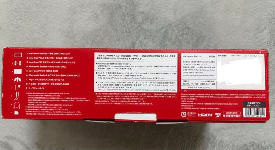 Nintendo Switch 赤/青 本体 元箱付き