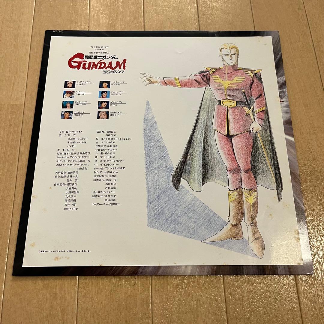 機動戦士ガンダム 逆襲のシャア オリジナル・サウンドトラック レコード