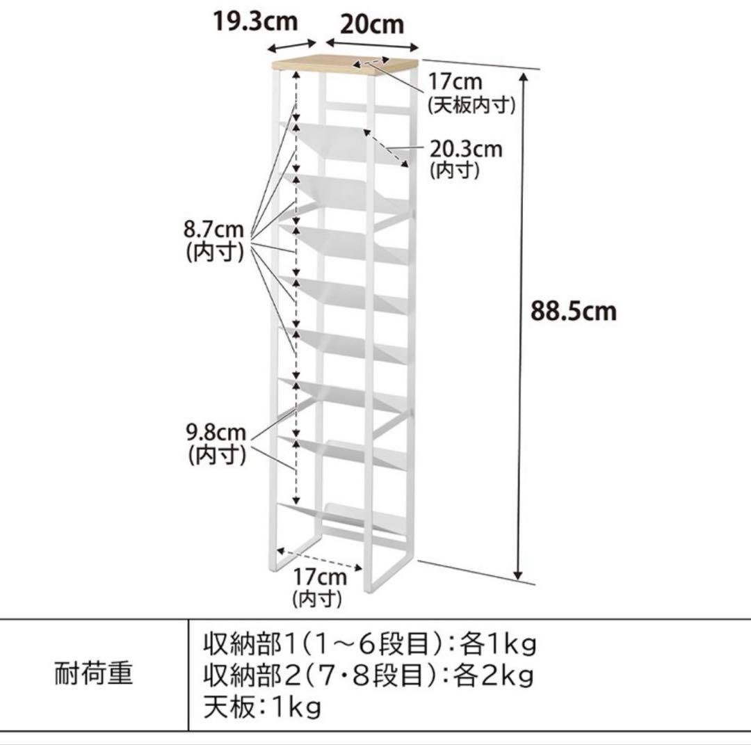 山崎実業　tower ボトルストッカー
