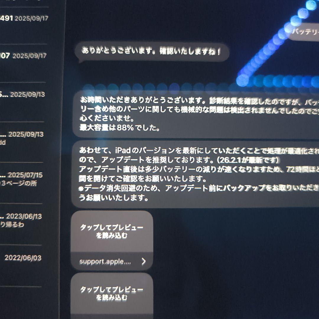 『美品』ipadpro11インチ第1世代 88%
