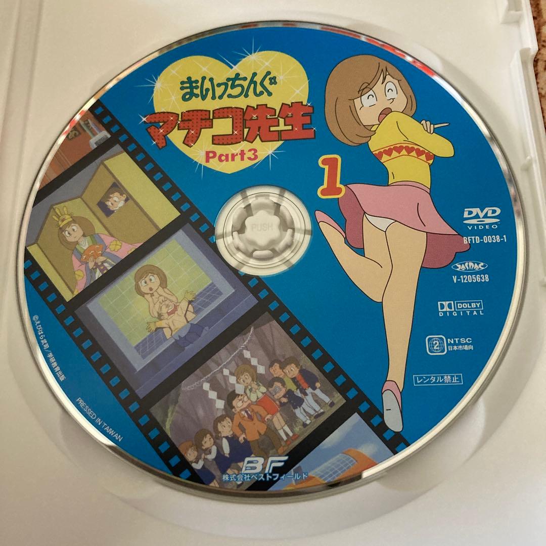 まいっちんぐマチコ先生 DVD-BOX PART.2/ PART.3アニメ