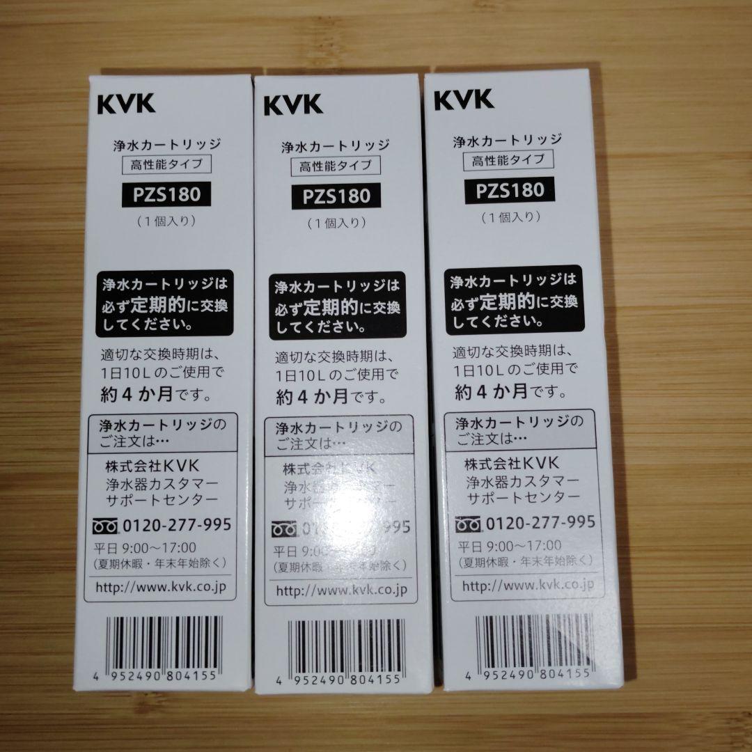【新品未使用】KVK PZS180 浄水器カートリッジ ３個入