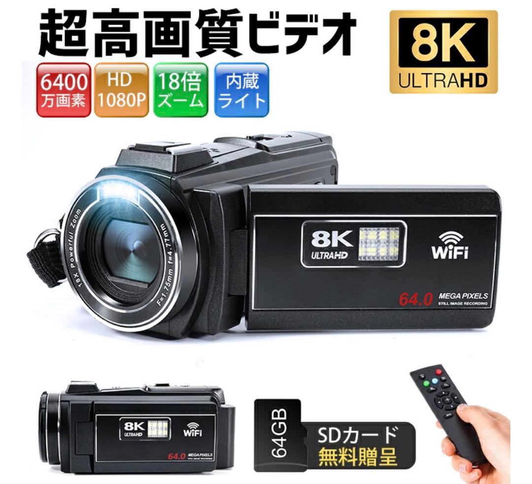 8K ULTRA HD ビデオカメラ 本体