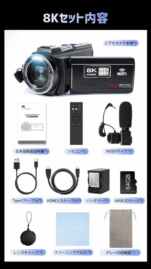 8K ULTRA HD ビデオカメラ 本体