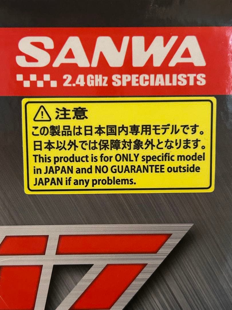 ★美品★【三和電子機器】SANWA M17 ラジコン 送信機