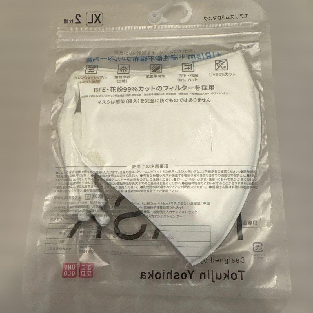 ユニクロ エアリズム 3Dマスク 白 XL 3セット