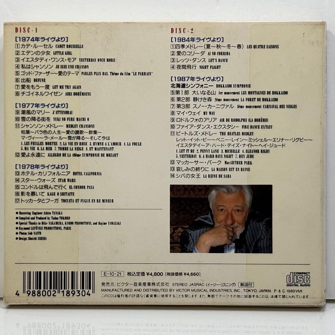 北海道シンフォニー／レイモン・ルフェーヴル・ライヴ大全集　２ＣＤ