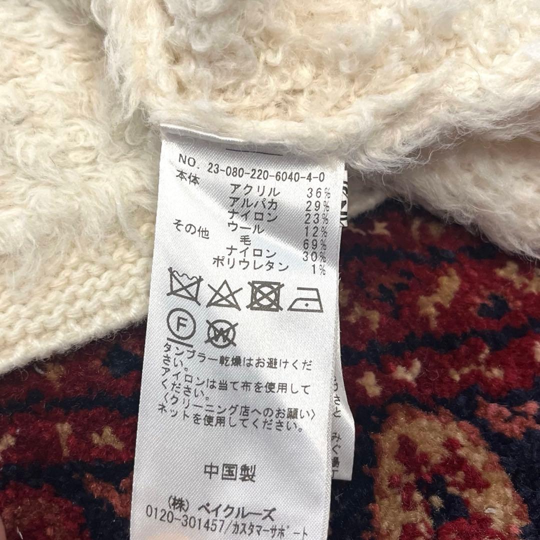 FRAMeWORK シャギーニットカーディガン 金ボタン　長袖　アルパカ混