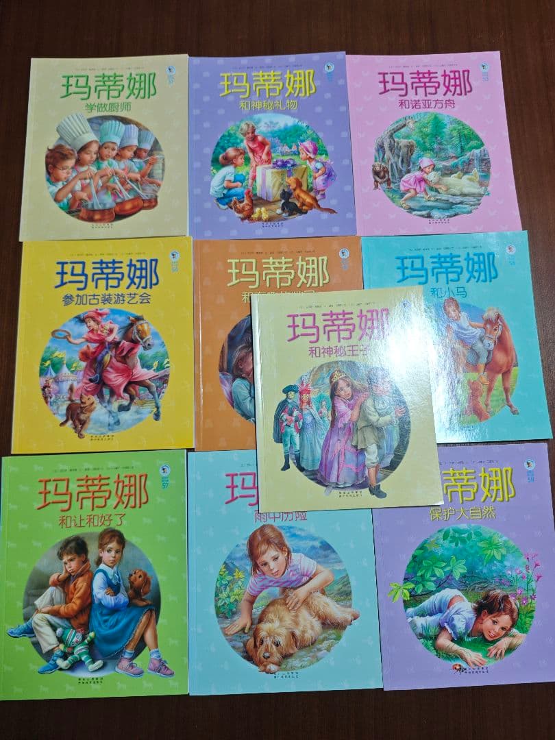 マルチーヌシリーズ中国語全60巻セット 中文童书玛蒂娜故事书60册
