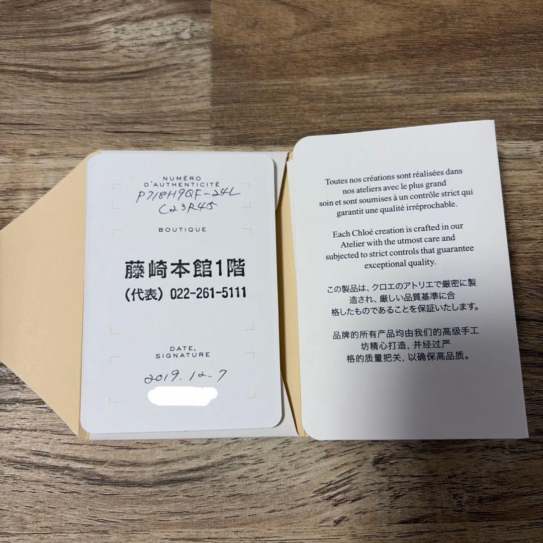 クロエ Chloé ピンクベージュ 三つ折り財布
