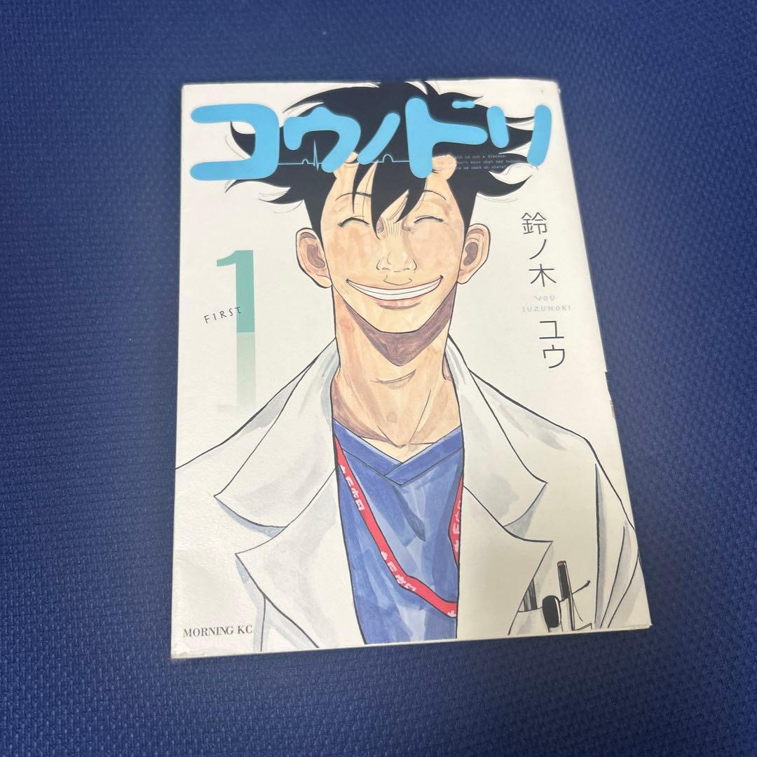 コウノドリ 全巻セット