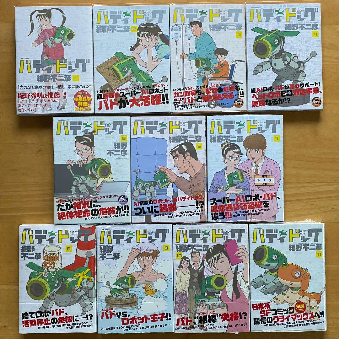 バディドッグ