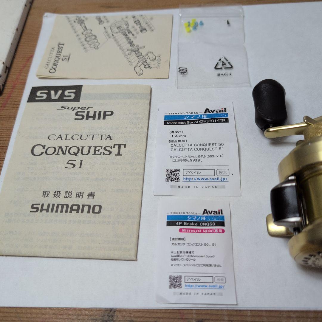 SHIMANO CALCUTTA CONQUEST 51 渓流ベイトフィネス仕様