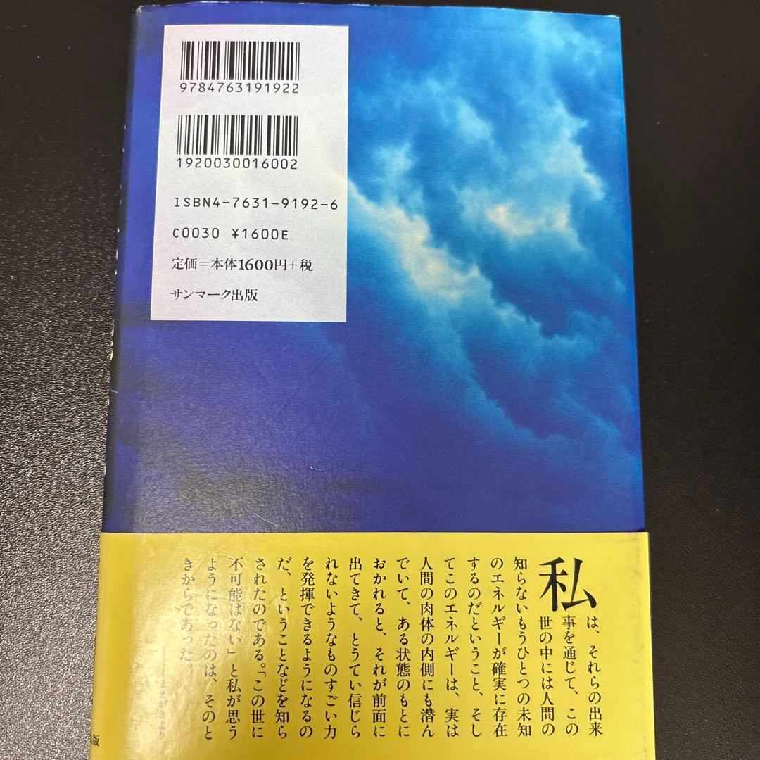 この世に不可能はない
