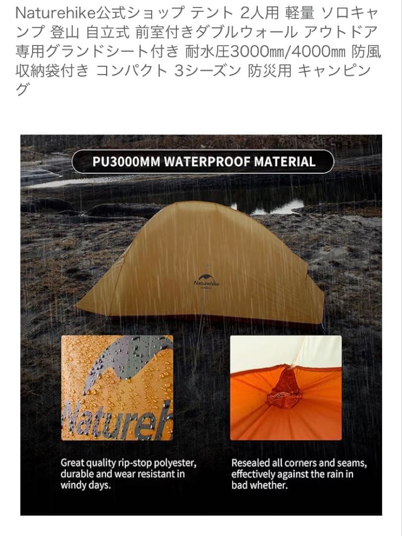 Naturehike 2人用ダブルレイヤーテント＋シングルエアマット