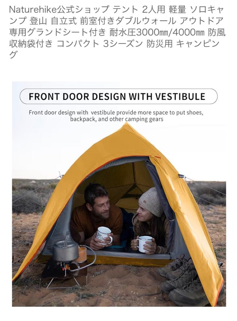 Naturehike 2人用ダブルレイヤーテント＋シングルエアマット