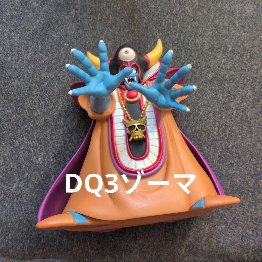 DQ竜王とDQ2シドーとDQ3ゾーマ フィギュアセット＋オマケ