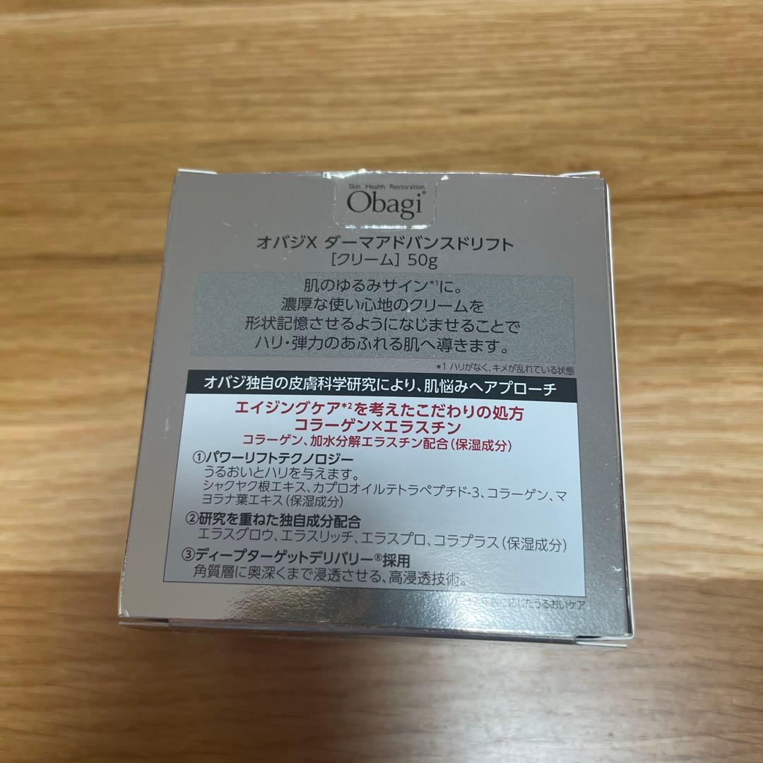 オバジ　高機能クリーム Obagi X DermaAdvanced Lift