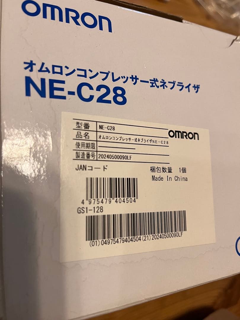 オムロン　コンプレッサー式ネブライザ　新品　未使用品