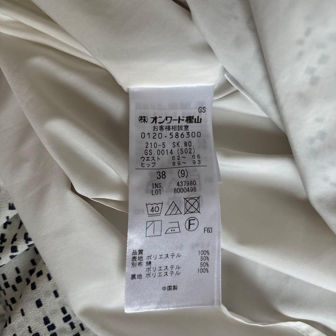 現行品 23区 【洗える】モノクロトーンプリント スカート