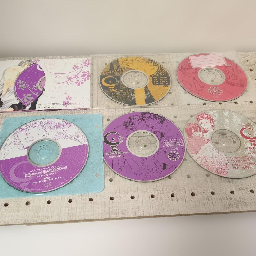 ドラマCD　「是-ZE-」6巻セット
