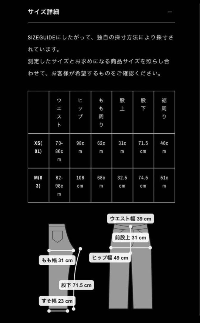 【WILDSIDE】×【Needles】 ナロートラックパンツ XS