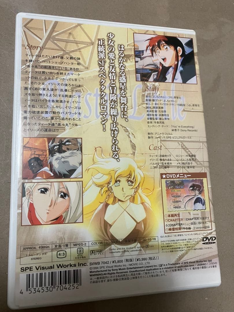 アニメ　プラスティック・リトル DVD