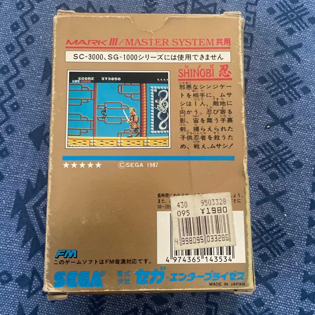 セガ　マークⅢ　マスターシステム　共用　忍　SHINOBI 箱説付き