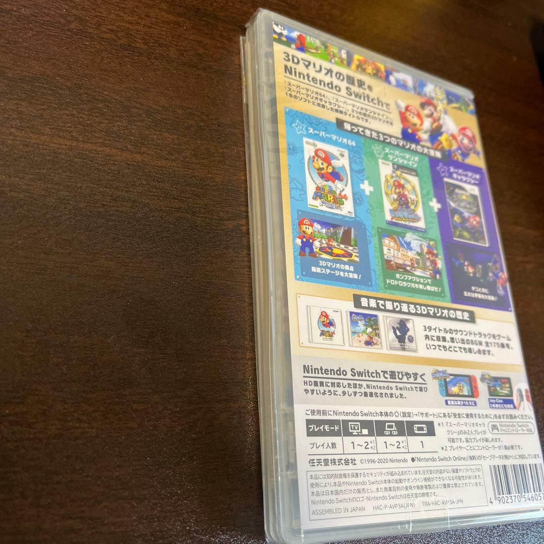 スーパーマリオ 3Dコレクション　未開封　シュリンク付き