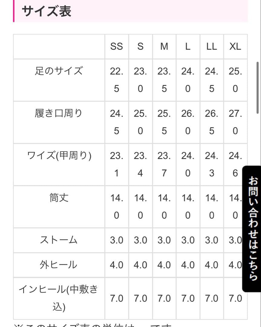 シークレットブーツ