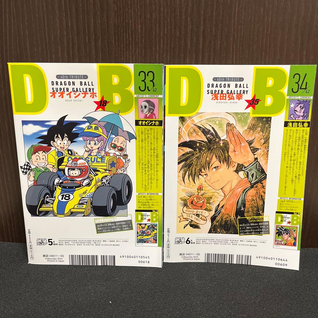 【✨最強ジャンプ✨2024年✨10冊まとめ✨1〜8月・10〜11月✨新品同様✨】