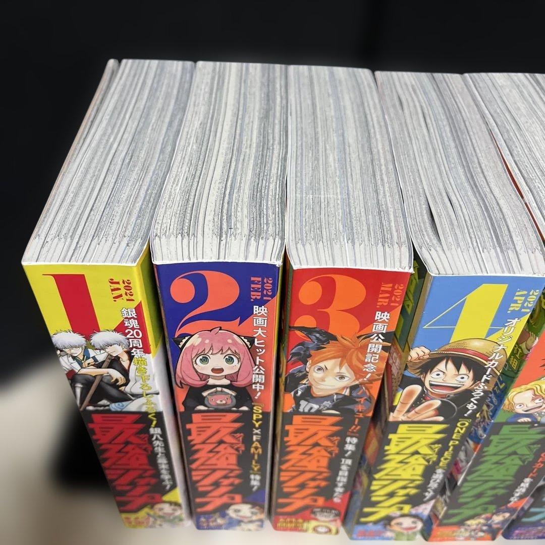 【✨最強ジャンプ✨2024年✨10冊まとめ✨1〜8月・10〜11月✨新品同様✨】