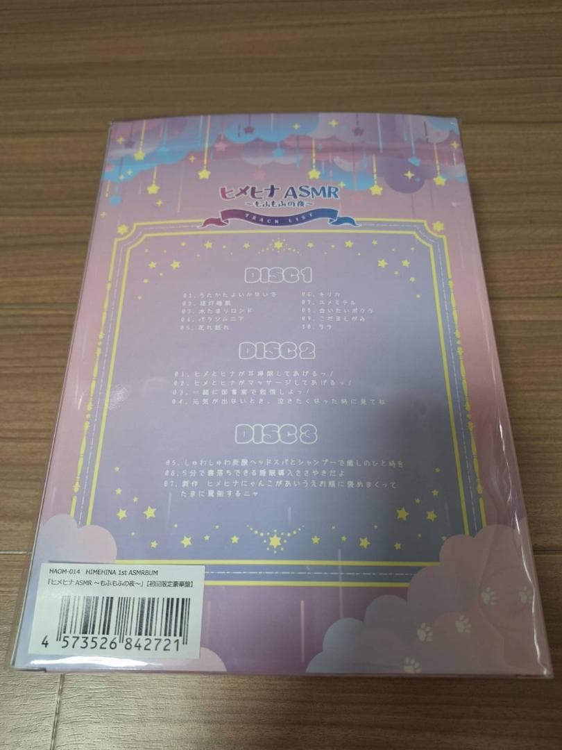 ヒメヒナASMR ～もふもふの夜～ 初回限定豪華盤　未開封