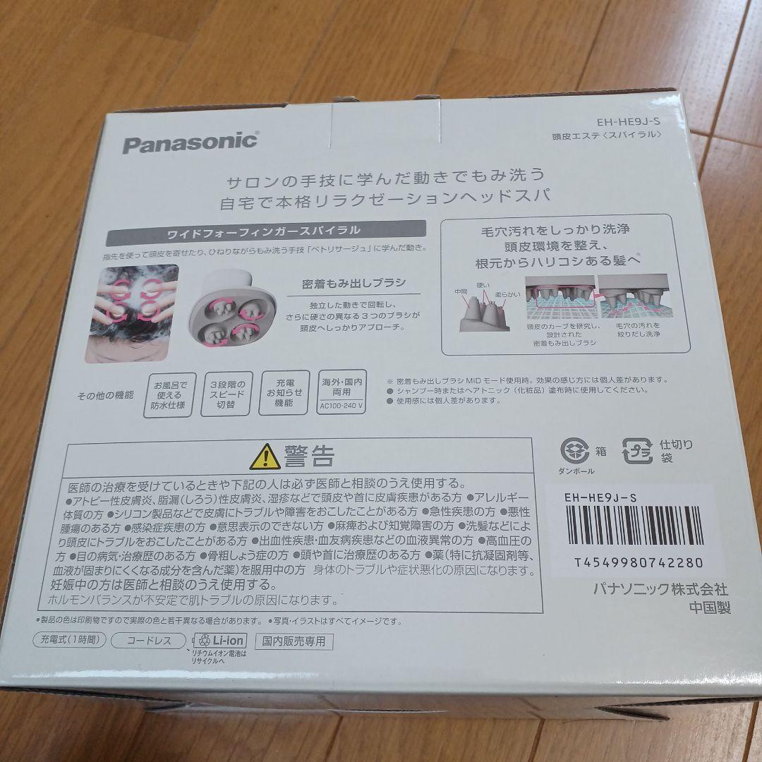 Panasonic 頭皮エステ スパイラル