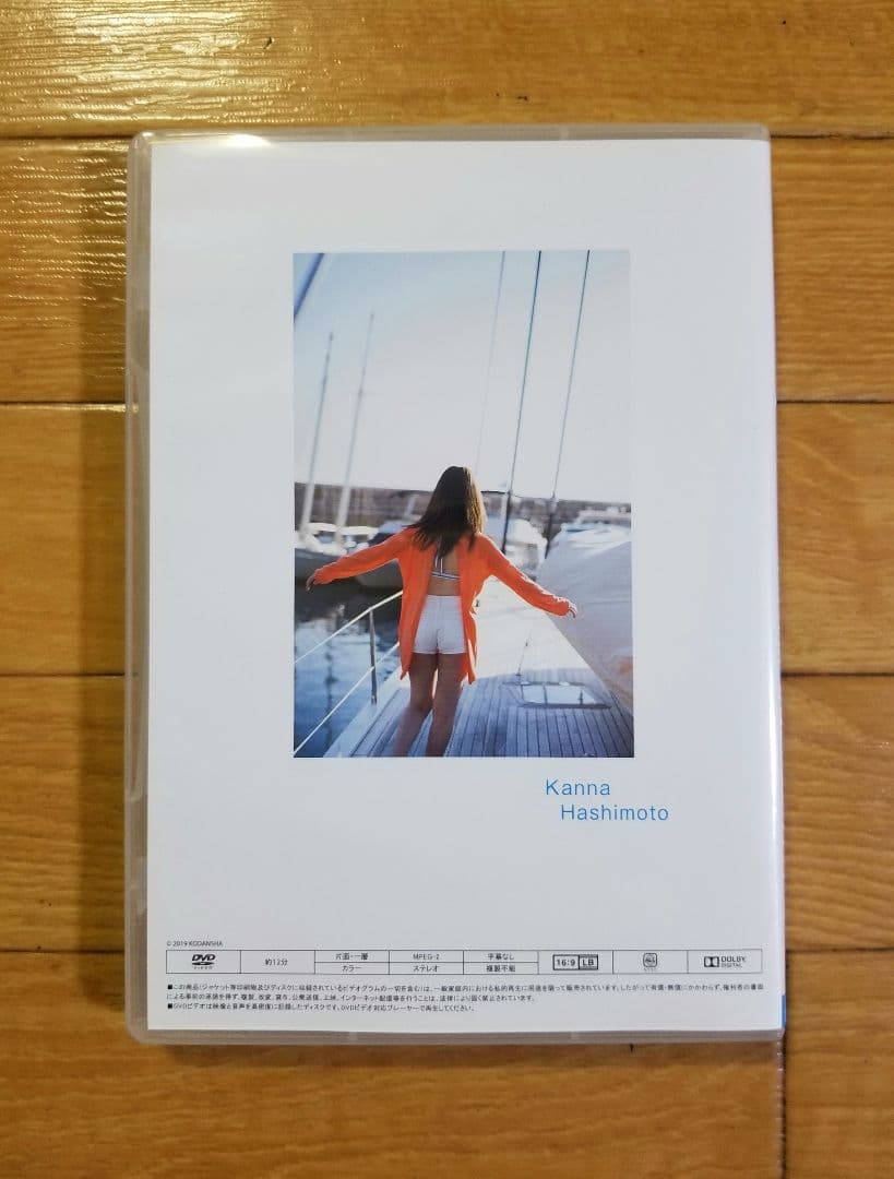橋本環奈 メモリアル写真集 特製DVD