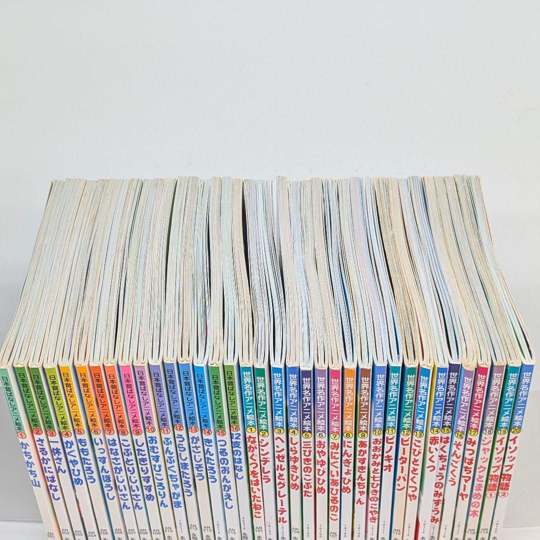 日本昔ばなし・世界名作 アニメ絵本　36冊セット
