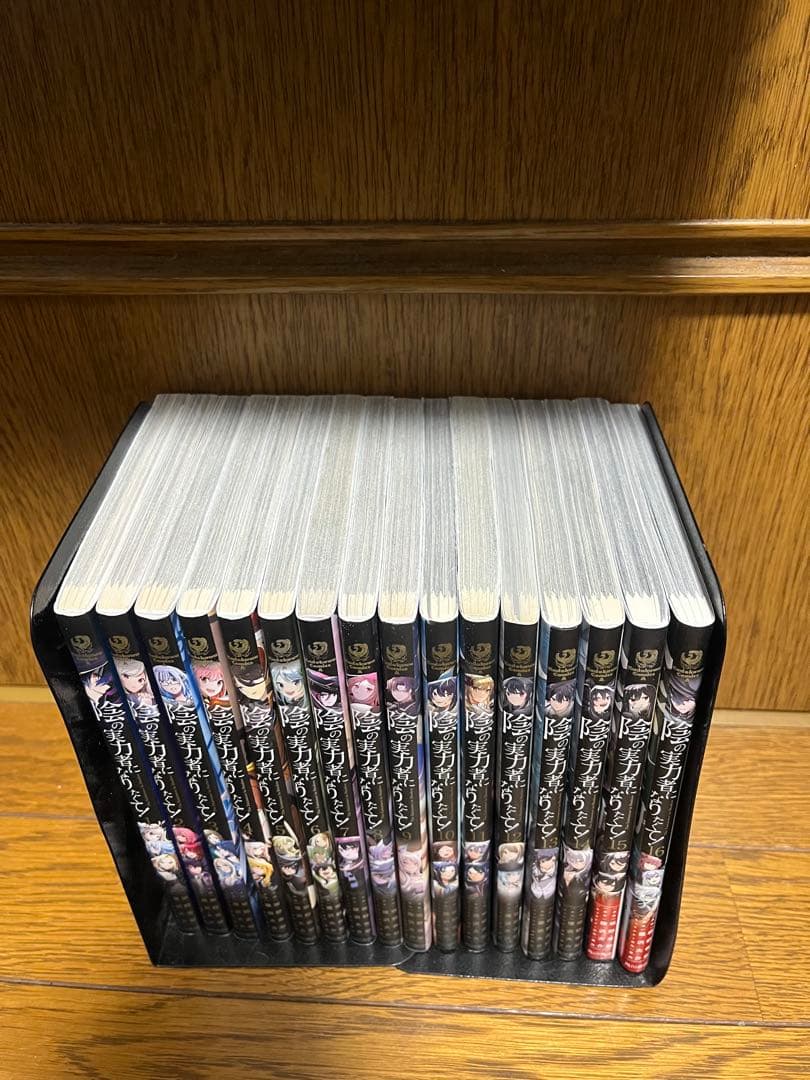 陰の実力者になりたくて 全巻セット 1-16巻
