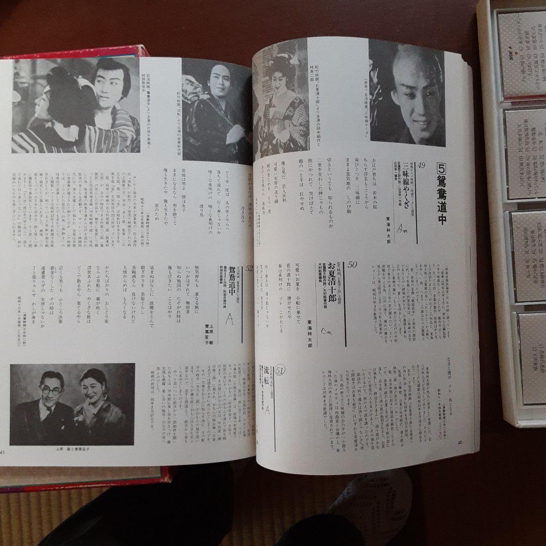 日本映画主題歌集　カセットテープ