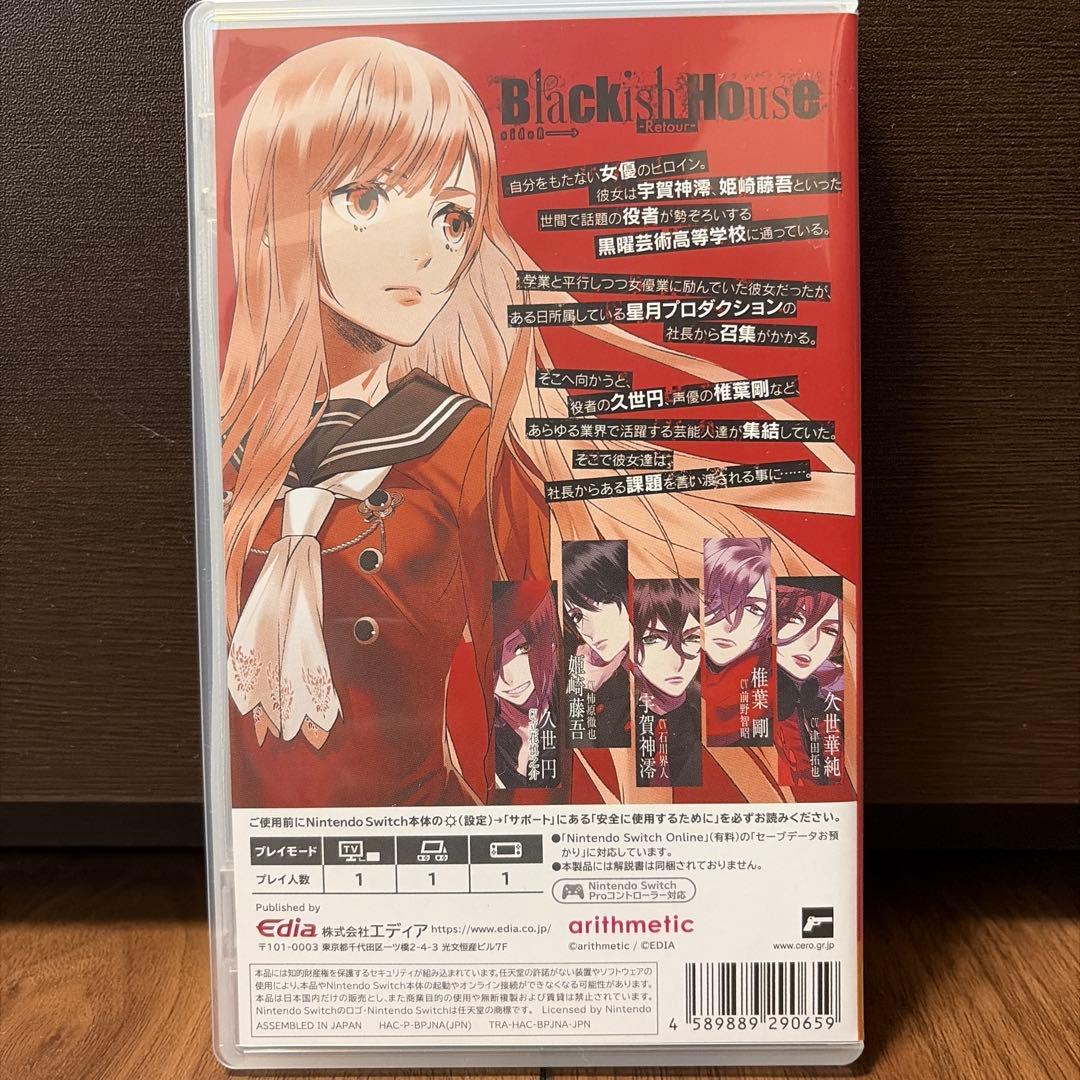 Blackish House switch ソフト ブラハ 通常版