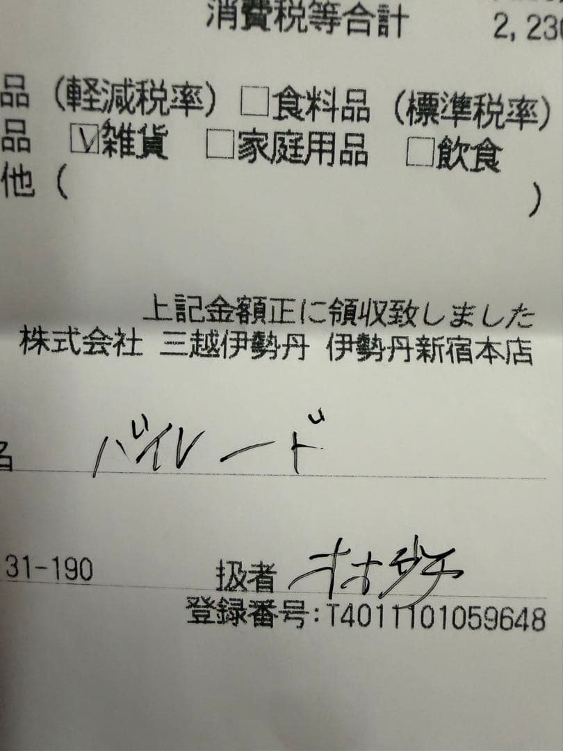 BYRADO バイレード ブランシュ 香水 正規品