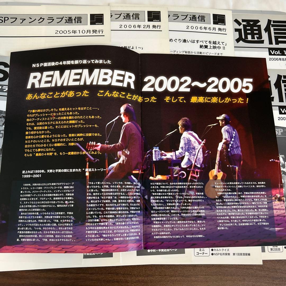 NSP通信　会報2005年10月〜2007年10月