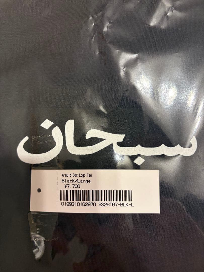 【Lサイズ】Supreme Arabic Box Logo Tee Black